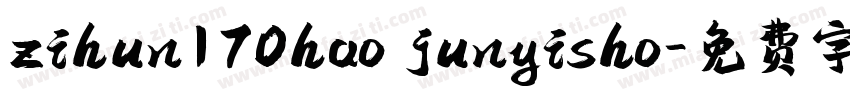 zihun170hao junyisho字体转换